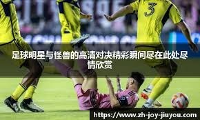 大胜北京北汽 浙江方兴渡拿到冠军点